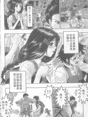 [倉科達,藤原ひさし] 十年愛 vol.1_tenyear1002