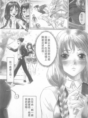 [倉科達,藤原ひさし] 十年愛 vol.1_tenyear1003