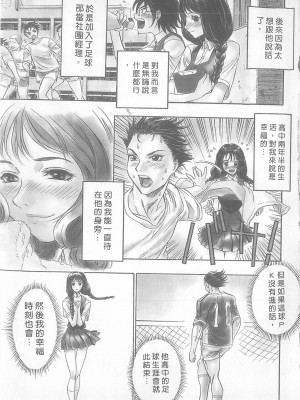 [倉科達,藤原ひさし] 十年愛 vol.1_tenyear1007