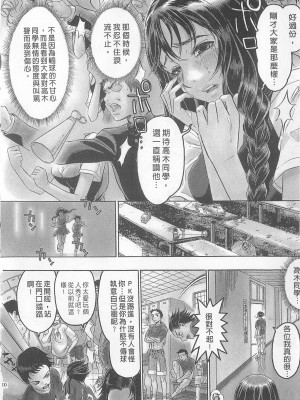 [倉科達,藤原ひさし] 十年愛 vol.1_tenyear1010