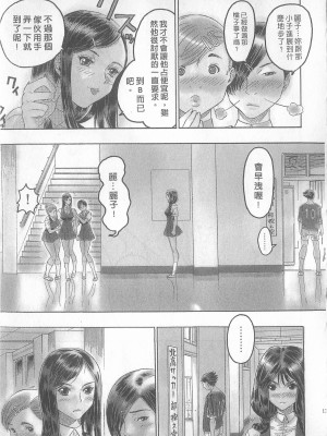 [倉科達,藤原ひさし] 十年愛 vol.1_tenyear1013