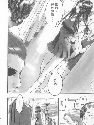 [倉科達,藤原ひさし] 十年愛 vol.1_tenyear1014