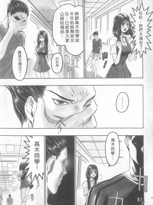 [倉科達,藤原ひさし] 十年愛 vol.1_tenyear1015
