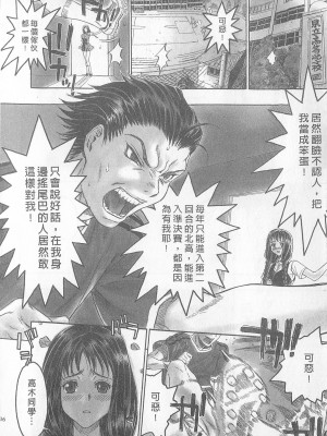 [倉科達,藤原ひさし] 十年愛 vol.1_tenyear1016