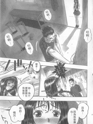 [倉科達,藤原ひさし] 十年愛 vol.1_tenyear1017