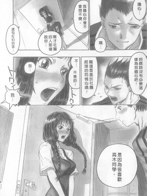 [倉科達,藤原ひさし] 十年愛 vol.1_tenyear1018
