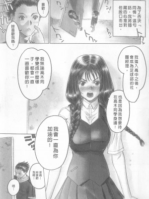 [倉科達,藤原ひさし] 十年愛 vol.1_tenyear1019