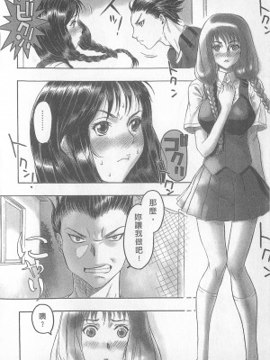 [倉科達,藤原ひさし] 十年愛 vol.1_tenyear1020