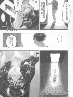 [倉科達,藤原ひさし] 十年愛 vol.1_tenyear1031