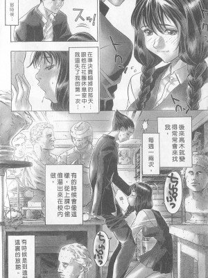 [倉科達,藤原ひさし] 十年愛 vol.1_tenyear1044