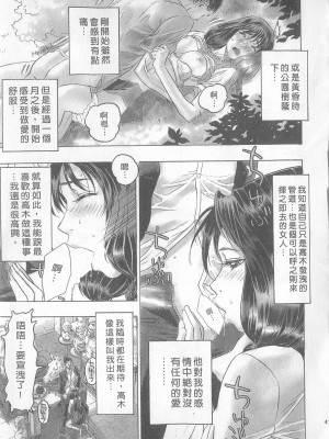 [倉科達,藤原ひさし] 十年愛 vol.1_tenyear1045
