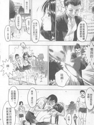 [倉科達,藤原ひさし] 十年愛 vol.1_tenyear1048