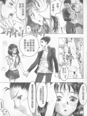 [倉科達,藤原ひさし] 十年愛 vol.1_tenyear1049