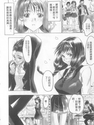 [倉科達,藤原ひさし] 十年愛 vol.1_tenyear1050