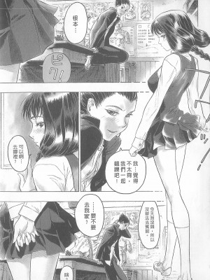[倉科達,藤原ひさし] 十年愛 vol.1_tenyear1051