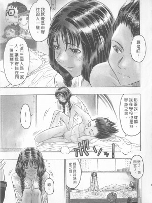 [倉科達,藤原ひさし] 十年愛 vol.1_tenyear1055