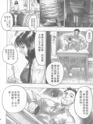 [倉科達,藤原ひさし] 十年愛 vol.1_tenyear1058