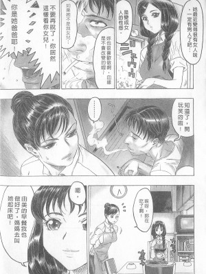 [倉科達,藤原ひさし] 十年愛 vol.1_tenyear1073