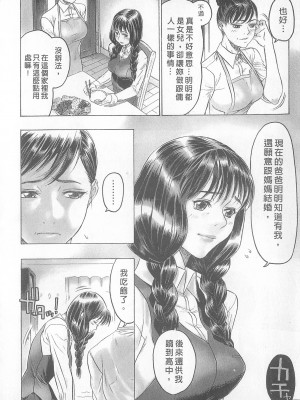 [倉科達,藤原ひさし] 十年愛 vol.1_tenyear1074