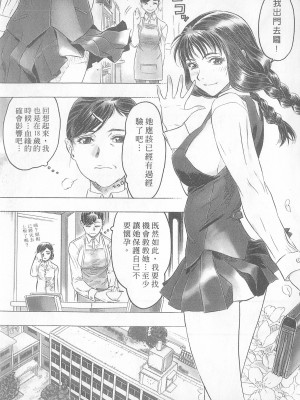 [倉科達,藤原ひさし] 十年愛 vol.1_tenyear1075