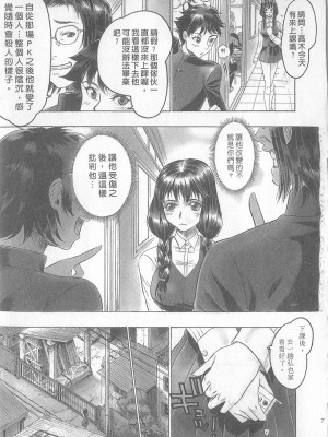 [倉科達,藤原ひさし] 十年愛 vol.1_tenyear1077