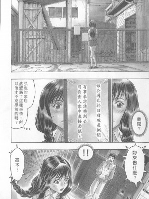 [倉科達,藤原ひさし] 十年愛 vol.1_tenyear1078