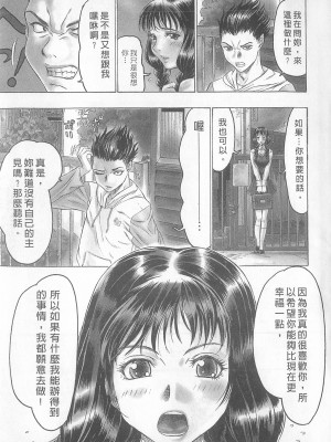 [倉科達,藤原ひさし] 十年愛 vol.1_tenyear1079