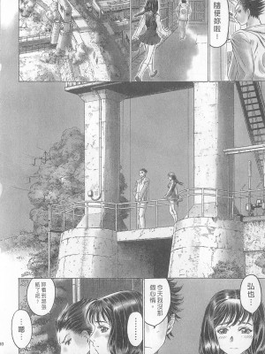 [倉科達,藤原ひさし] 十年愛 vol.1_tenyear1080