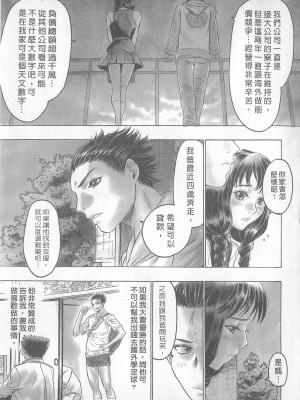 [倉科達,藤原ひさし] 十年愛 vol.1_tenyear1081