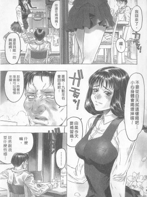 [倉科達,藤原ひさし] 十年愛 vol.1_tenyear1085