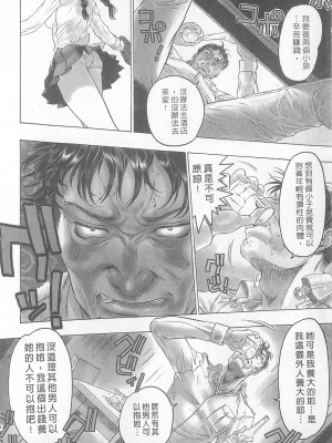 [倉科達,藤原ひさし] 十年愛 vol.1_tenyear1086