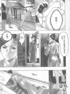 [倉科達,藤原ひさし] 十年愛 vol.1_tenyear1091