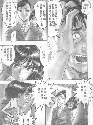 [倉科達,藤原ひさし] 十年愛 vol.1_tenyear1093