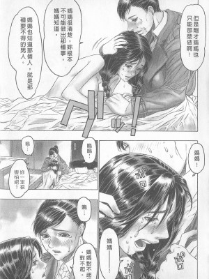 [倉科達,藤原ひさし] 十年愛 vol.1_tenyear1097