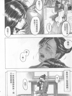 [倉科達,藤原ひさし] 十年愛 vol.1_tenyear1100