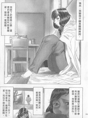 [倉科達,藤原ひさし] 十年愛 vol.1_tenyear1102