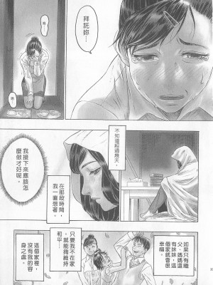 [倉科達,藤原ひさし] 十年愛 vol.1_tenyear1104