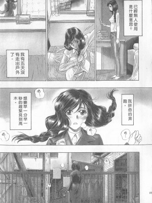 [倉科達,藤原ひさし] 十年愛 vol.1_tenyear1105
