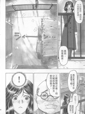 [倉科達,藤原ひさし] 十年愛 vol.1_tenyear1106