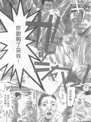[倉科達,藤原ひさし] 十年愛 vol.1_tenyear1120