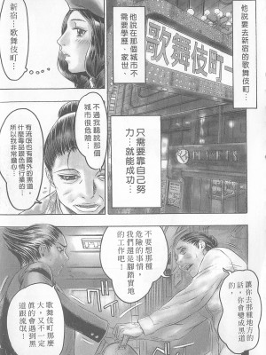 [倉科達,藤原ひさし] 十年愛 vol.1_tenyear1123