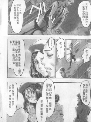 [倉科達,藤原ひさし] 十年愛 vol.1_tenyear1124