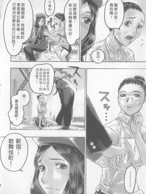 [倉科達,藤原ひさし] 十年愛 vol.1_tenyear1126