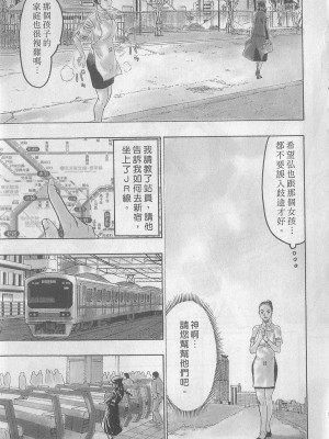 [倉科達,藤原ひさし] 十年愛 vol.1_tenyear1127
