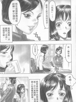 [倉科達,藤原ひさし] 十年愛 vol.1_tenyear1143