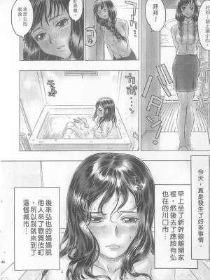 [倉科達,藤原ひさし] 十年愛 vol.1_tenyear1146