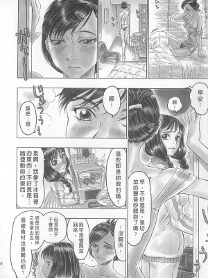 [倉科達,藤原ひさし] 十年愛 vol.1_tenyear1150