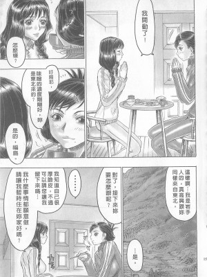 [倉科達,藤原ひさし] 十年愛 vol.1_tenyear1151