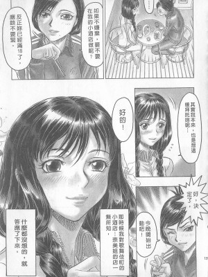 [倉科達,藤原ひさし] 十年愛 vol.1_tenyear1153