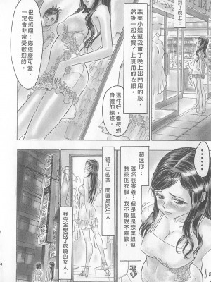 [倉科達,藤原ひさし] 十年愛 vol.1_tenyear1154